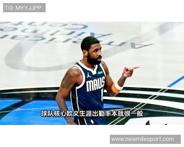 独行侠计划重组管理层拟请回前顾问助力球队发展