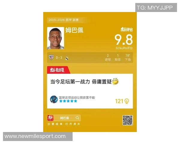 姆巴佩闪耀全场贡献两射一传助皇马轻取毕尔巴鄂竞技